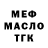 Кодеин напиток Lean (лин) Gans Gansovic