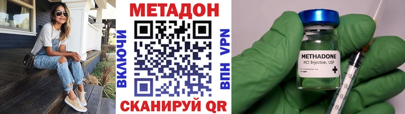 Купить  Самара  Метадон VHQ 